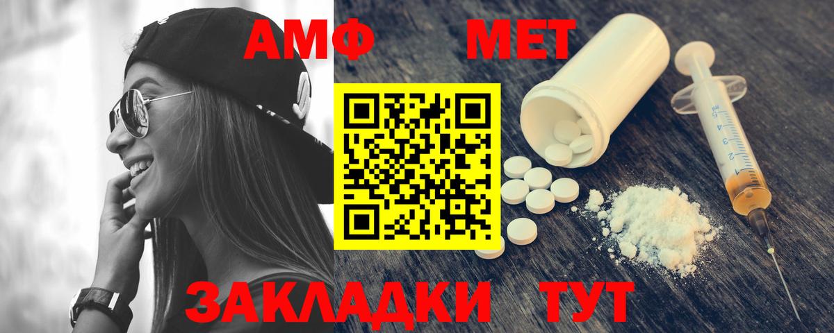 Амфетамин Premium  Вход с VPN  Амфетамин  Гатчина 