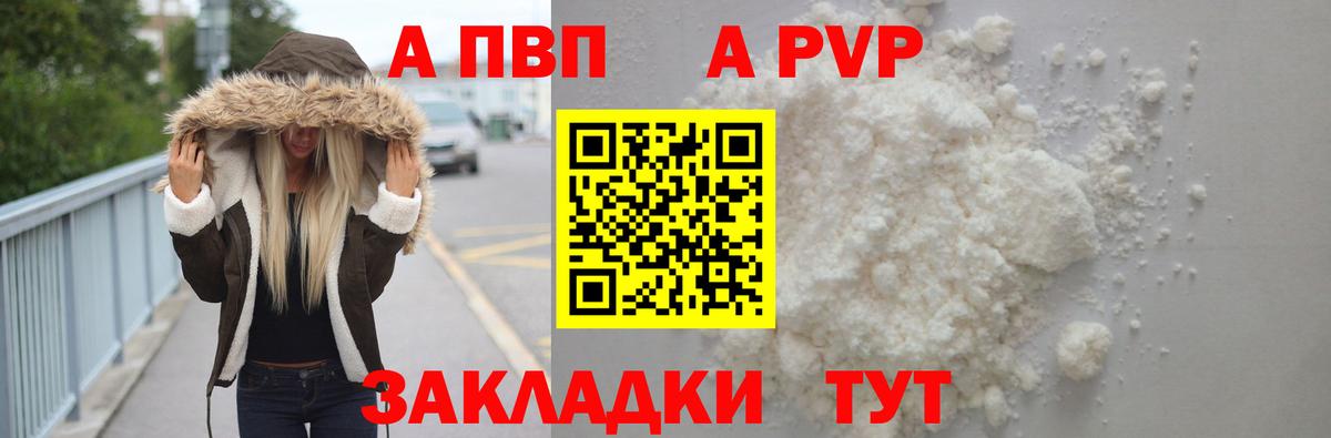 Alpha PVP СК КРИС  наркошоп  Alpha PVP СК КРИС  Гатчина  A-PVP  Вход с VPN  Alpha PVP мука 