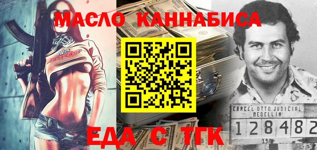 Печенье с ТГК марихуана  Вход с VPN  Гатчина 