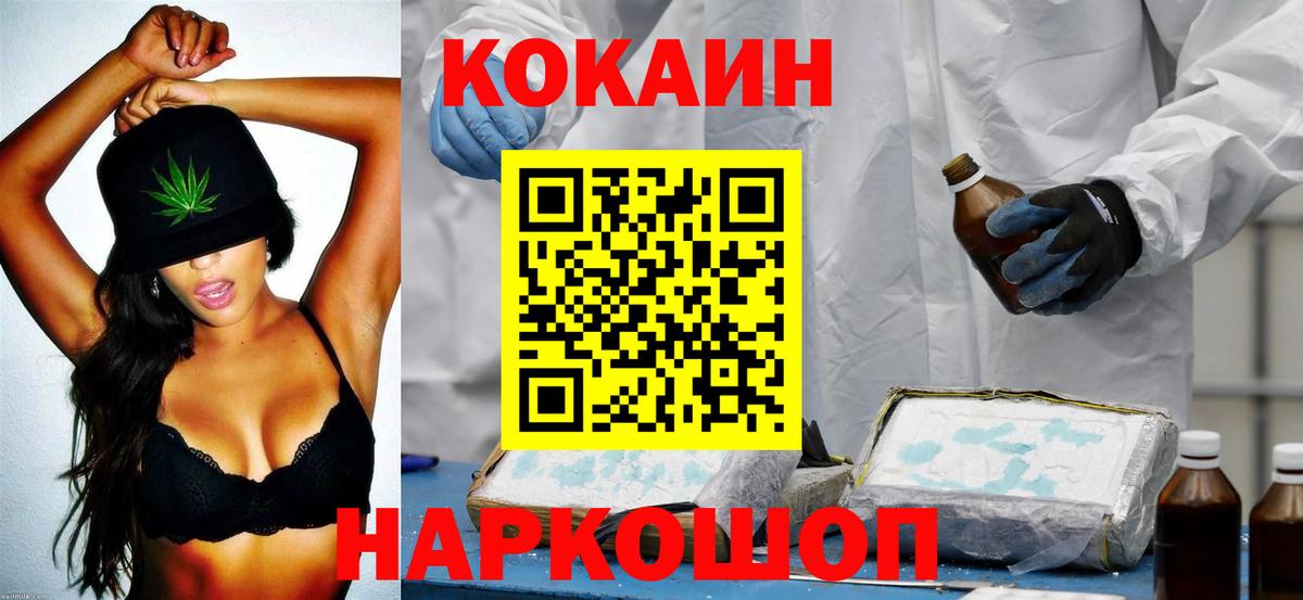 Гатчина  Cocaine Fish Scale  Вход с VPN  COCAIN Колумбийский 