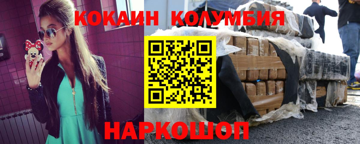КОКАИН Колумбийский Гатчина