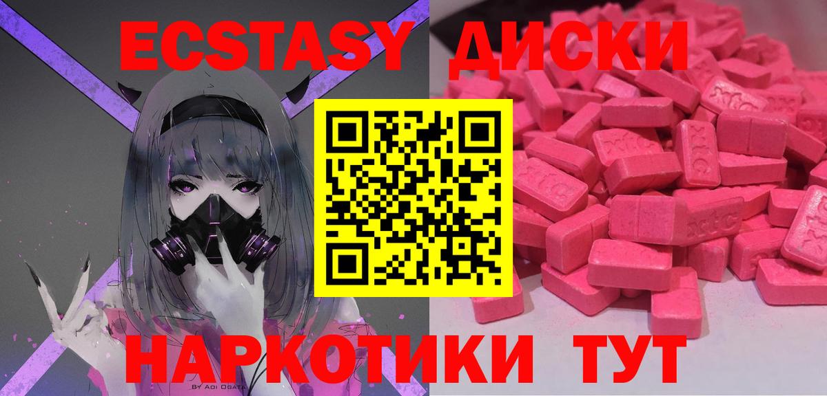 Гатчина  Ecstasy  Экстази TESLA  Вход с VPN  Экстази таблы 