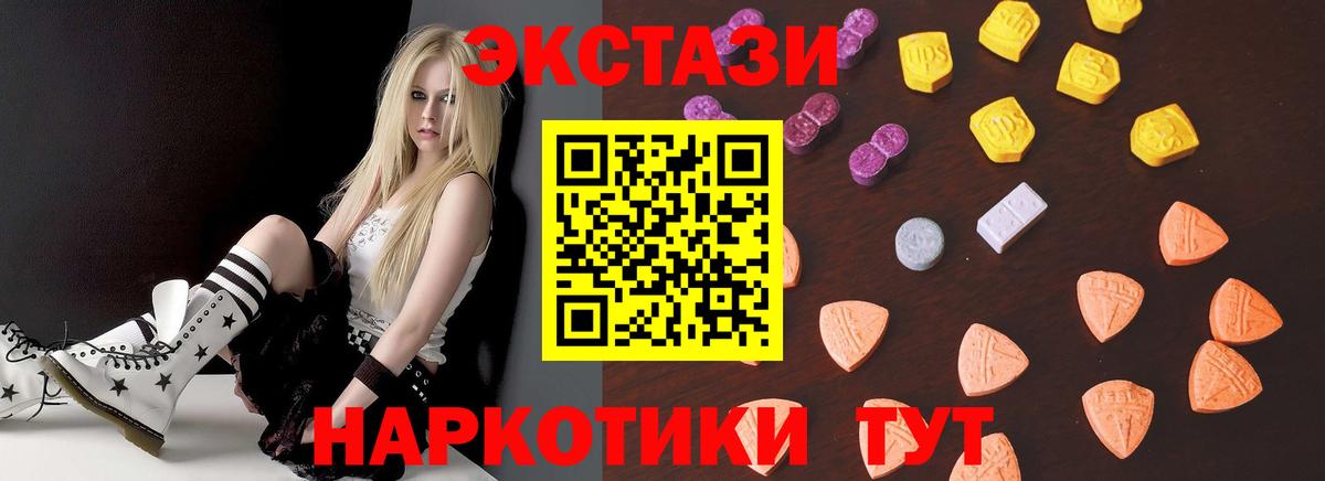 Ecstasy 280мг Гатчина