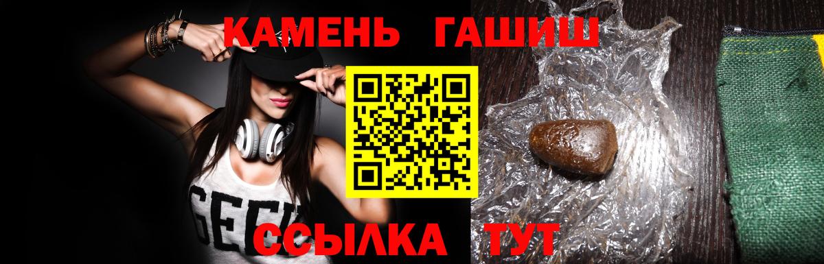 Гашиш Cannabis  Вход с VPN  Гатчина  ГАШИШ хэш 