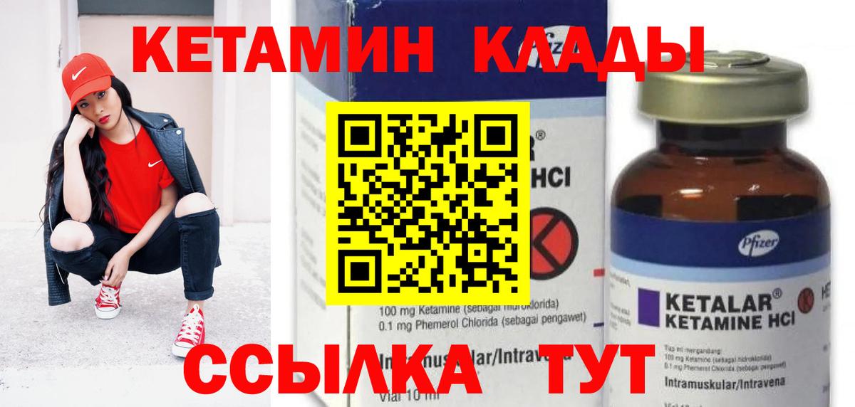 КЕТАМИН ketamine Гатчина