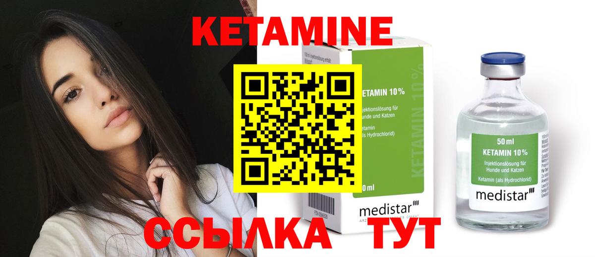 Гатчина  КЕТАМИН VHQ  Вход с VPN  Кетамин ketamine 
