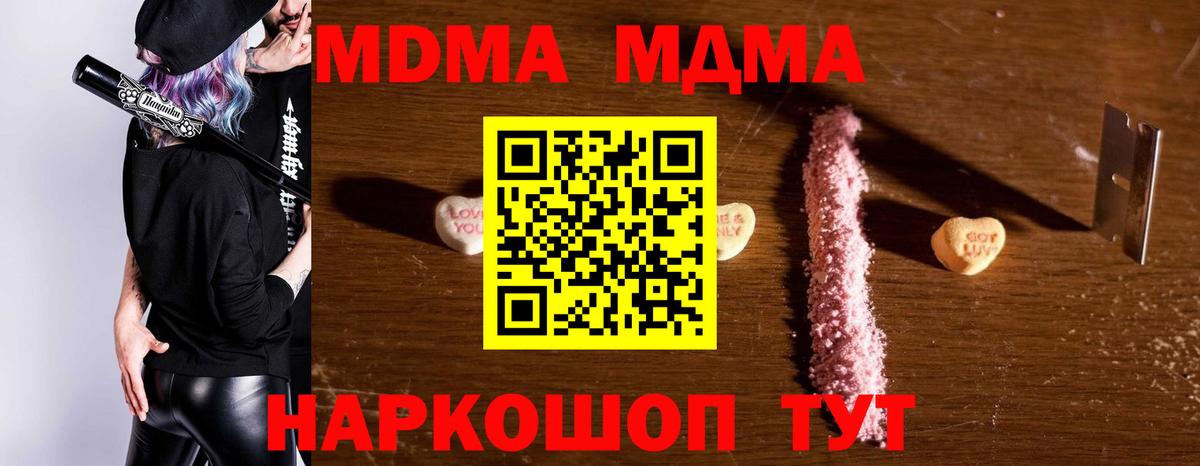 MDMA молли  МДМА молли  Гатчина  MDMA  Вход с VPN 