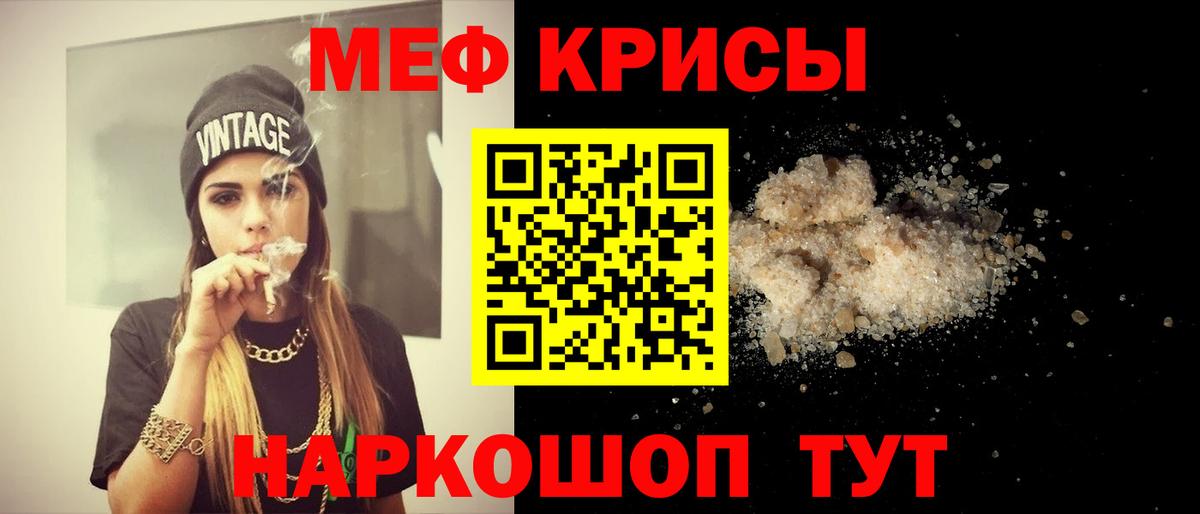 Гатчина  Мефедрон mephedrone  МЯУ-МЯУ  Мефедрон  Вход с VPN  Меф мука 