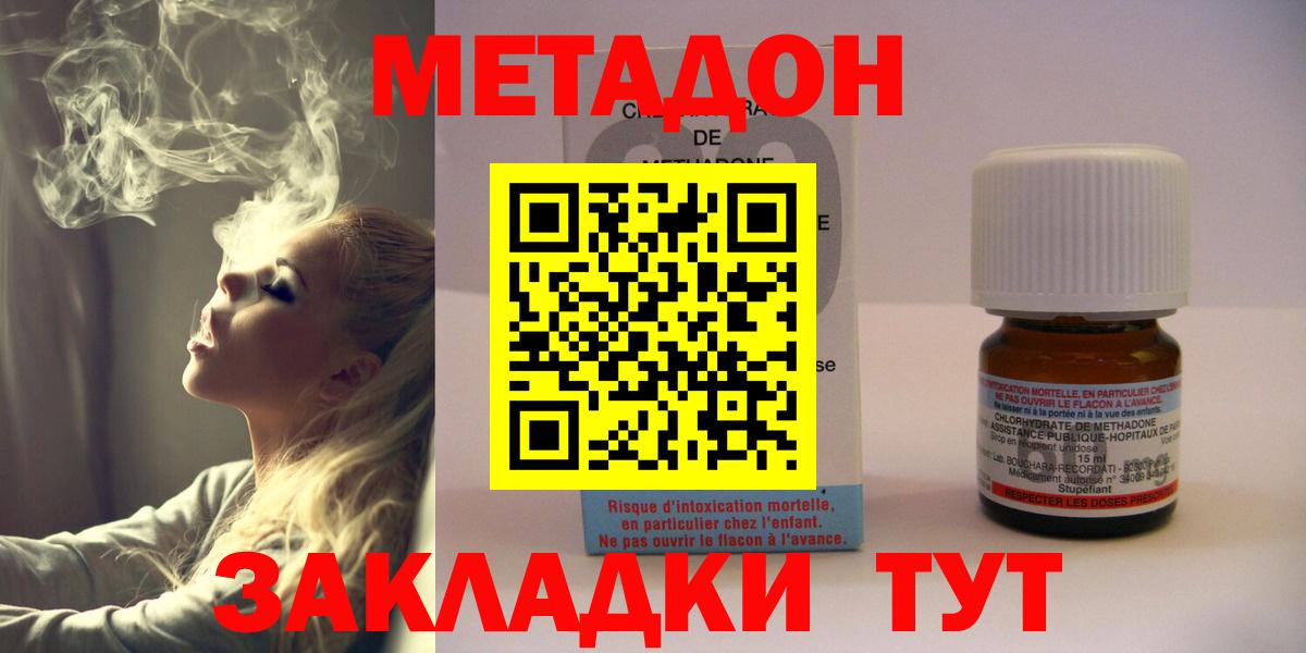 Метадон белоснежный Гатчина