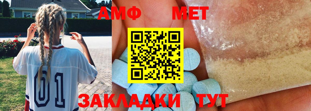 Первитин мет Гатчина
