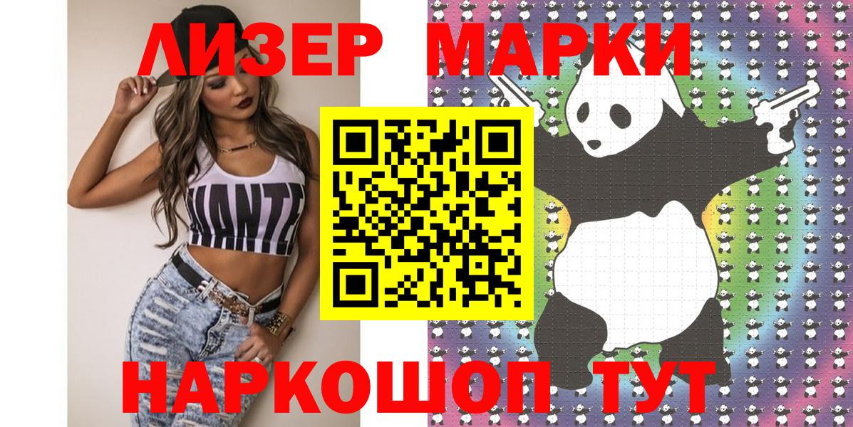 Гатчина  Марки N-bome 1,8мг  Марки N-bome 1,8мг  Вход с VPN 
