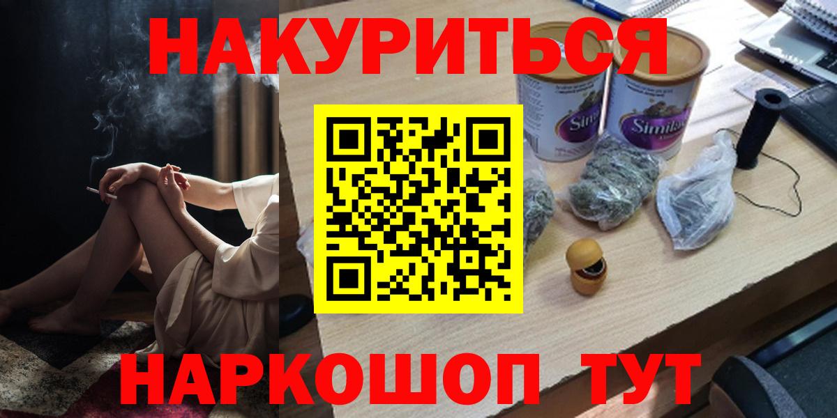 МАРИХУАНА конопля  Бошки Шишки Bruce Banner  Шишки марихуана White Widow  Гатчина  Конопля AK-47  Вход с VPN 